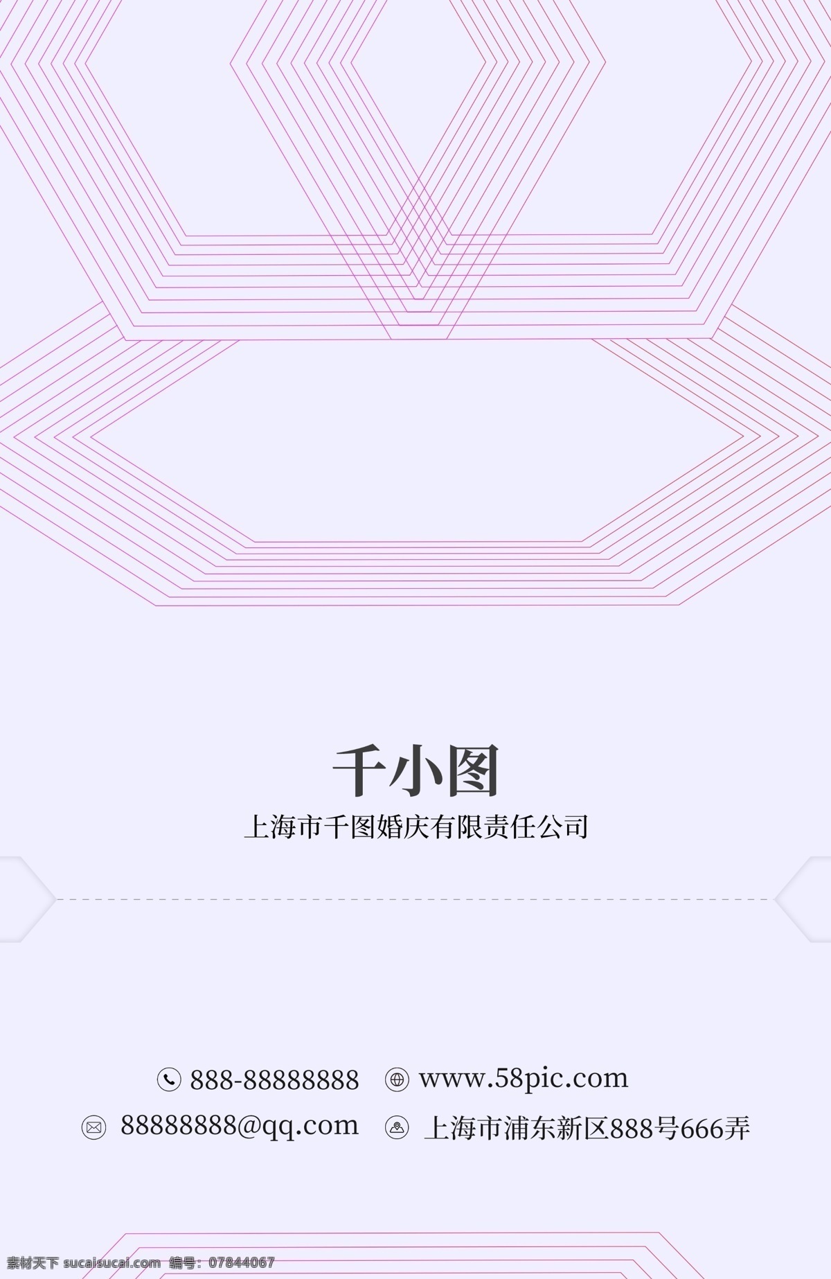 高端 商务 婚恋 名片 纯色 卡片
