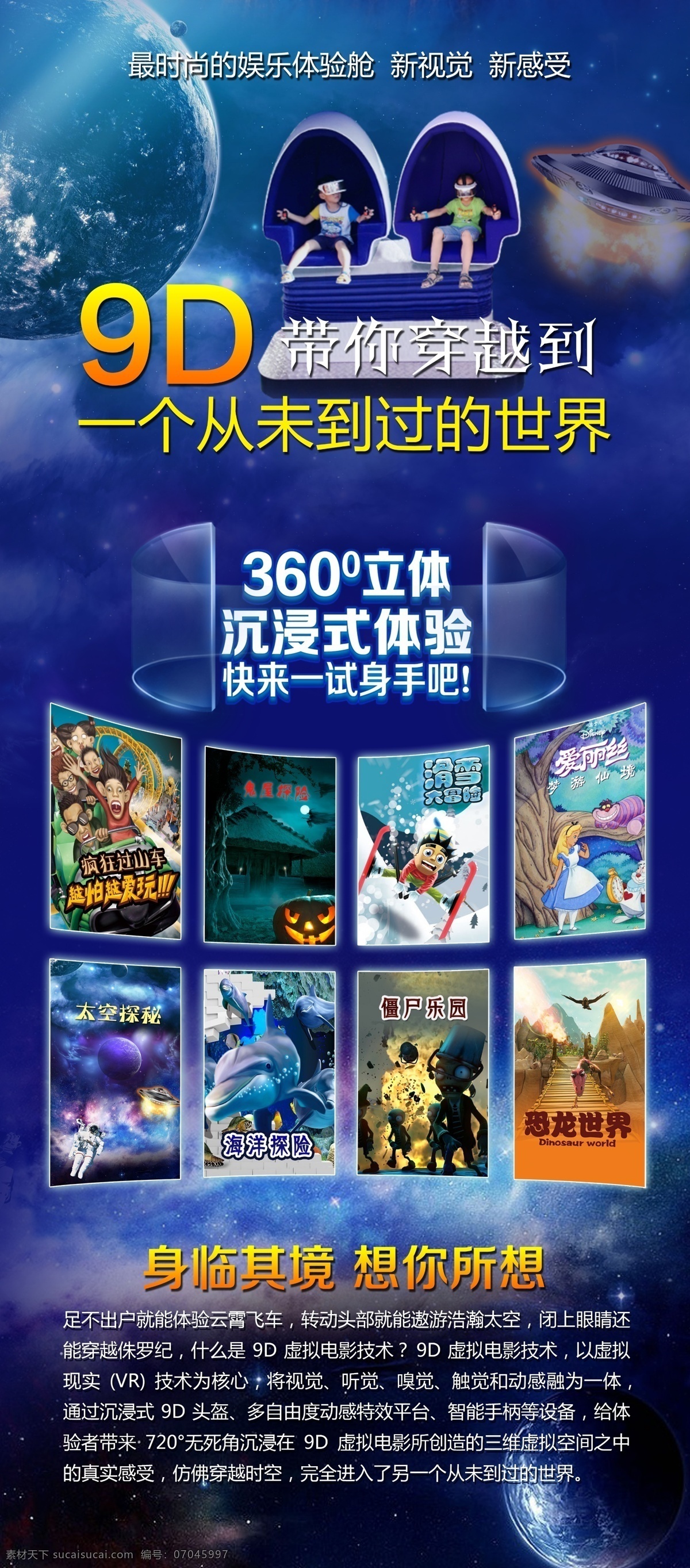 vr 虚拟现实 体验 馆 门 型 展架 9d 门型展架 互动体验馆