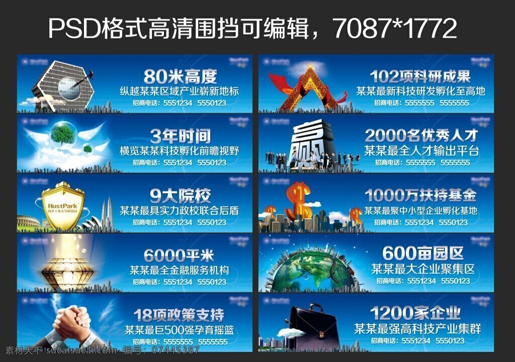 房产围挡广告 房产围挡 房地产围挡 蓝色围挡 围挡 户外广告 蓝色 白云 鼎 金融