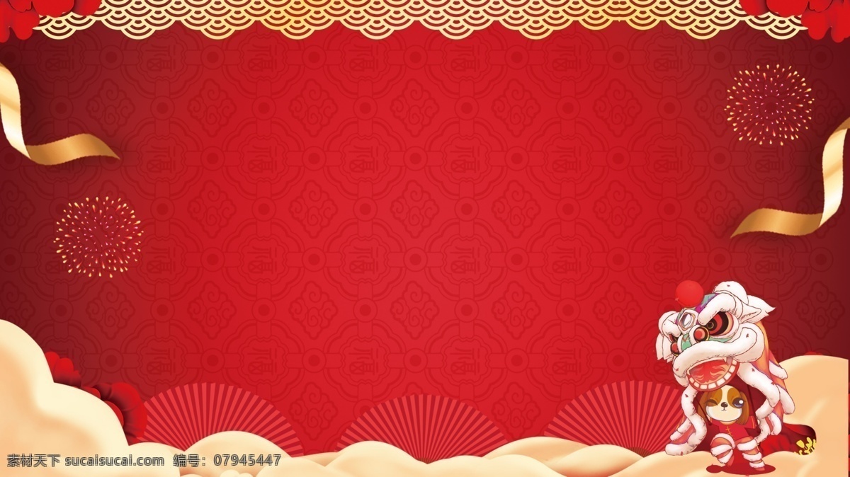 喜庆 猪年 元旦 舞狮 背景 祥云 中国风 新年快乐 年会背景 舞狮背景 元旦背景 元旦节 猪年元旦 2019 猪年春节 中国 风 元旦晚会 庆典展板