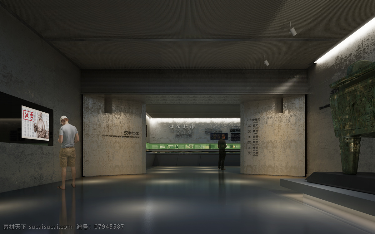 展馆 汉字 展厅 博物馆 文化 艺术 方案 效果图 环境设计 展览设计