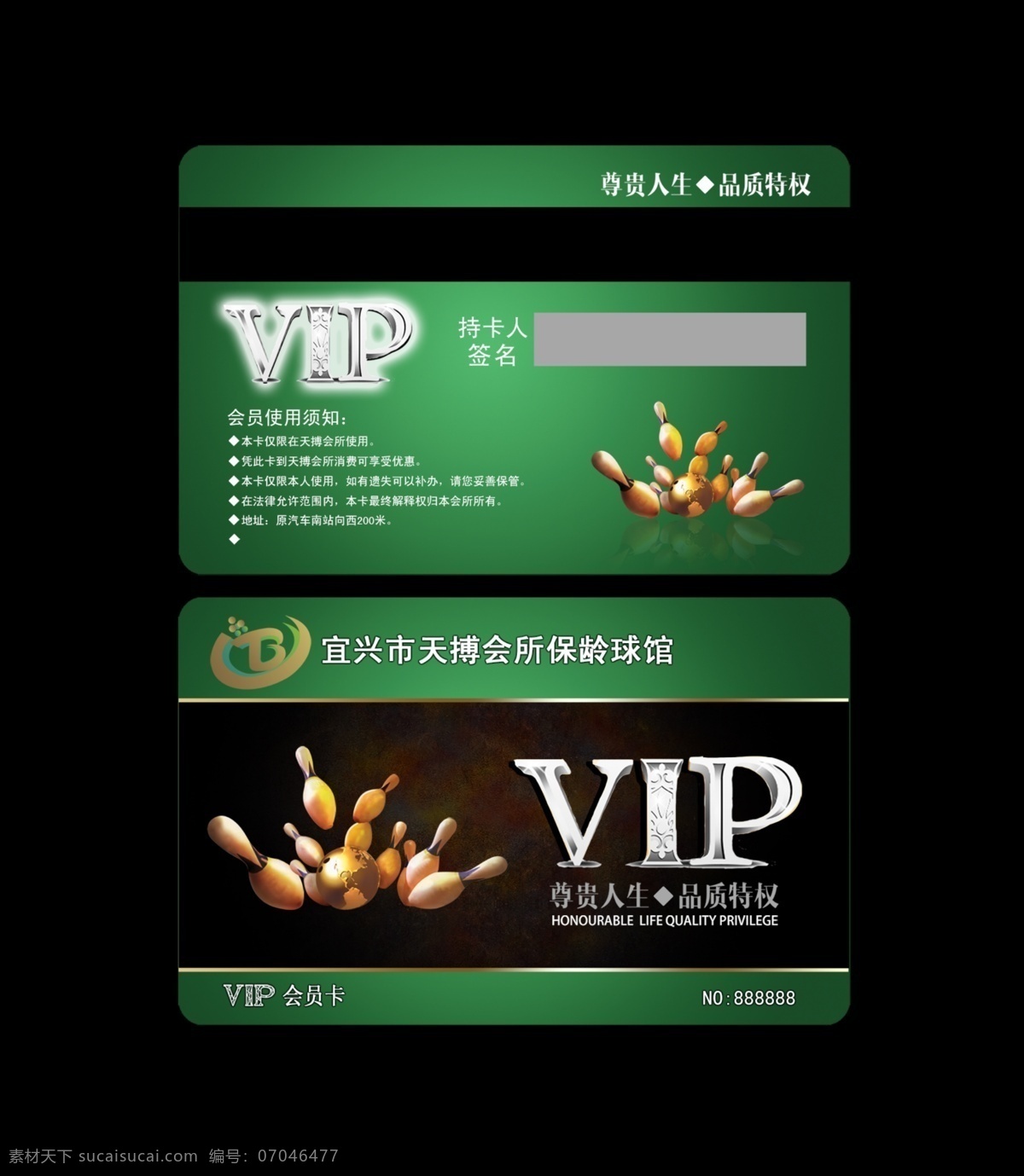 vip会员卡 夜店会员卡 会员卡图片 高档会员卡 酒店会员卡 会员卡设计 会员卡模板 vip卡 会员卡背景 内衣会员卡 服装会员卡 美容会员卡 美发会员卡 会所会员卡 商场会员卡 ktv会员卡 钻石会员卡 金色会员卡 黑色会员卡 红色会员卡 金卡 钻石卡 铂金卡 银卡 vip