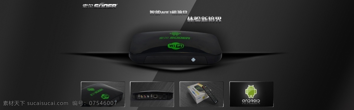 3d wifi 安卓 潮流 电影 高清 黑色 机顶盒 首页 广告 模板下载 索尔 智能 框框 新境界 网络 首发 海量 影片 电影带 其他模板 网页模板 源文件 网页素材