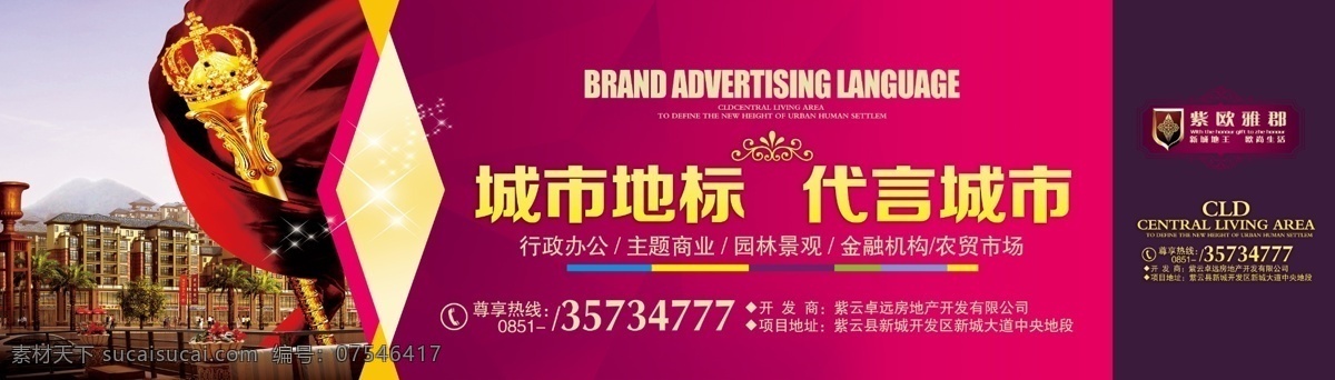 房地产广告 房地产 房地产广告稿 房地产开盘 房地产dm 房地产广告系 房地产广告列 房地产画册 房地产单页 房地产广告豪 房地产名片 房地产标志 房地产海报 房地产vi 房地产宣传单 房地产围墙 房地产素材 房地产折页 房地产展板 房地产户外 房地产广告设 分层