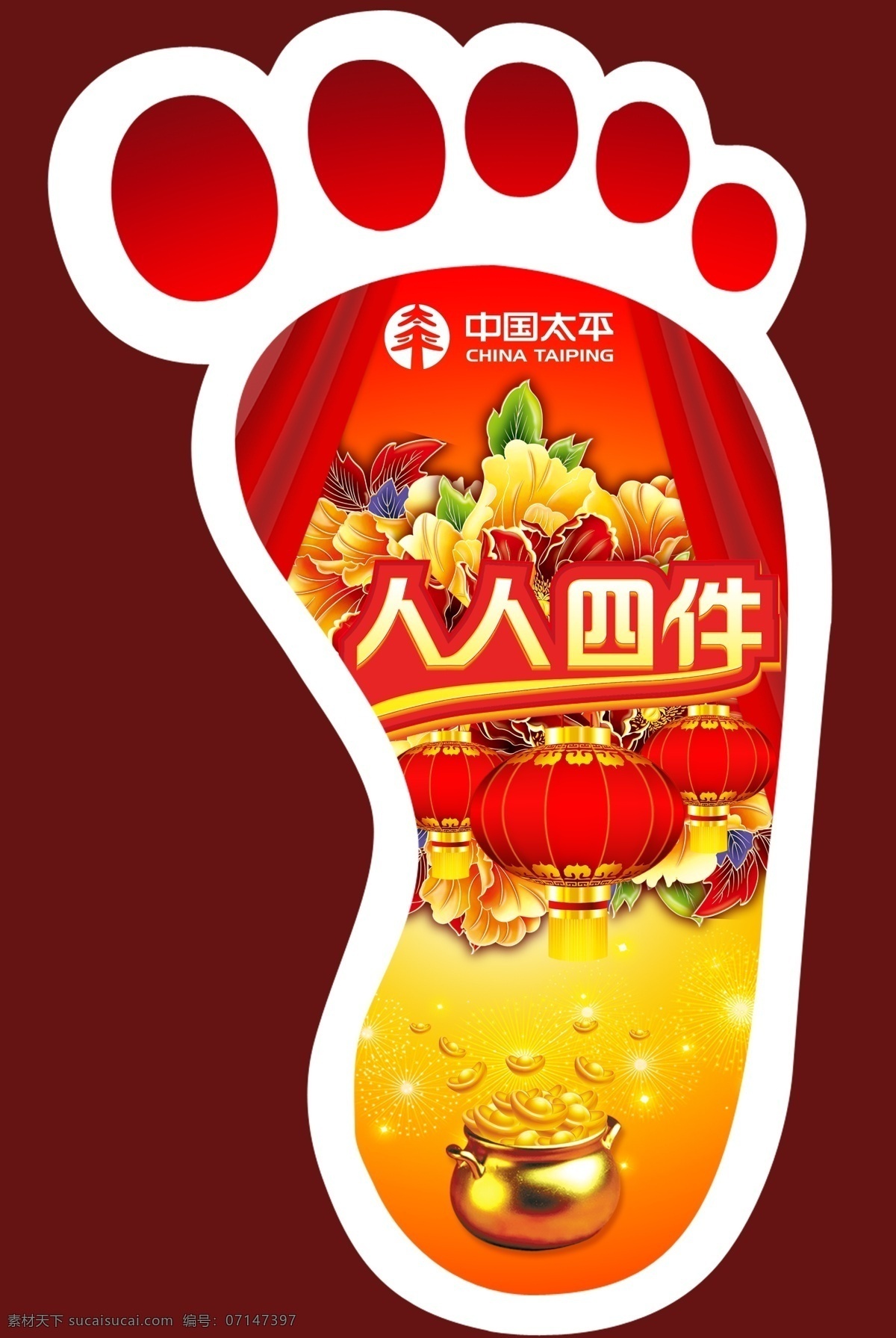 中国太平 脚地贴 红灯 菊花 红布 星星 黄金 光亮 金钱 发财 展板模板 广告设计模板 源文件