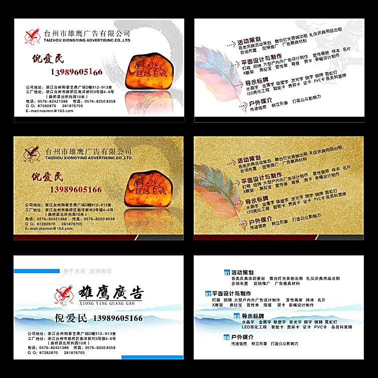 广告公司 名片 广告公司名片 名片设计 名片模板 名片素材 名片设计模板 名片设计素材 名片模板下载 模板下载 名片卡片 矢量素材 黑色