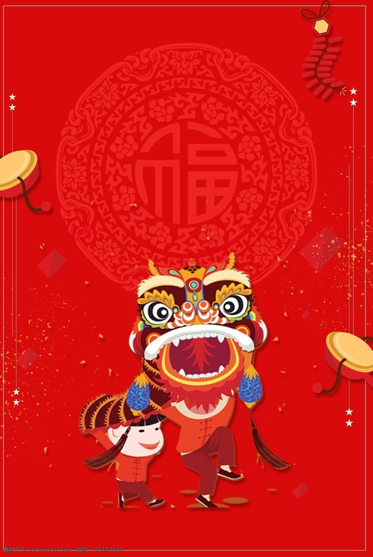 喜庆背景板 喜庆背景设计 喜庆背景效果 年会喜庆背景 喜庆背景展板 春节喜庆背景 喜庆背景板墙 表演喜庆背景 舞台喜庆背景 红色喜庆背景 喜庆背景舞台 喜庆背景图片 高峰喜庆背景 喜庆背景布 晚会喜庆背景 喜庆背景晚会 大会喜庆背景 喜庆背景设 时尚喜庆背景 庆典喜庆背景 喜庆背景图 新年背景