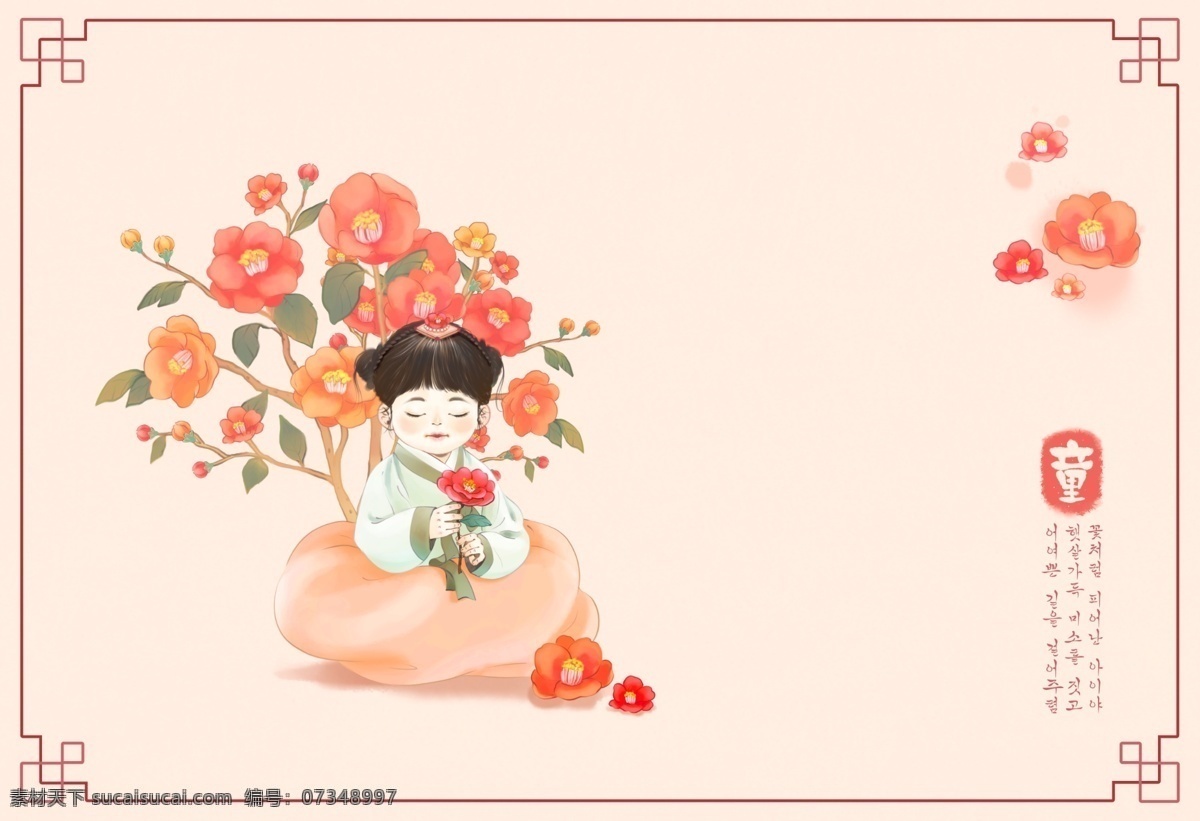 小 清新 四季 插画 小清新插画 四季插画 韩国风插画 人物 文艺插画 树枝 季节插画 文化艺术 绘画书法