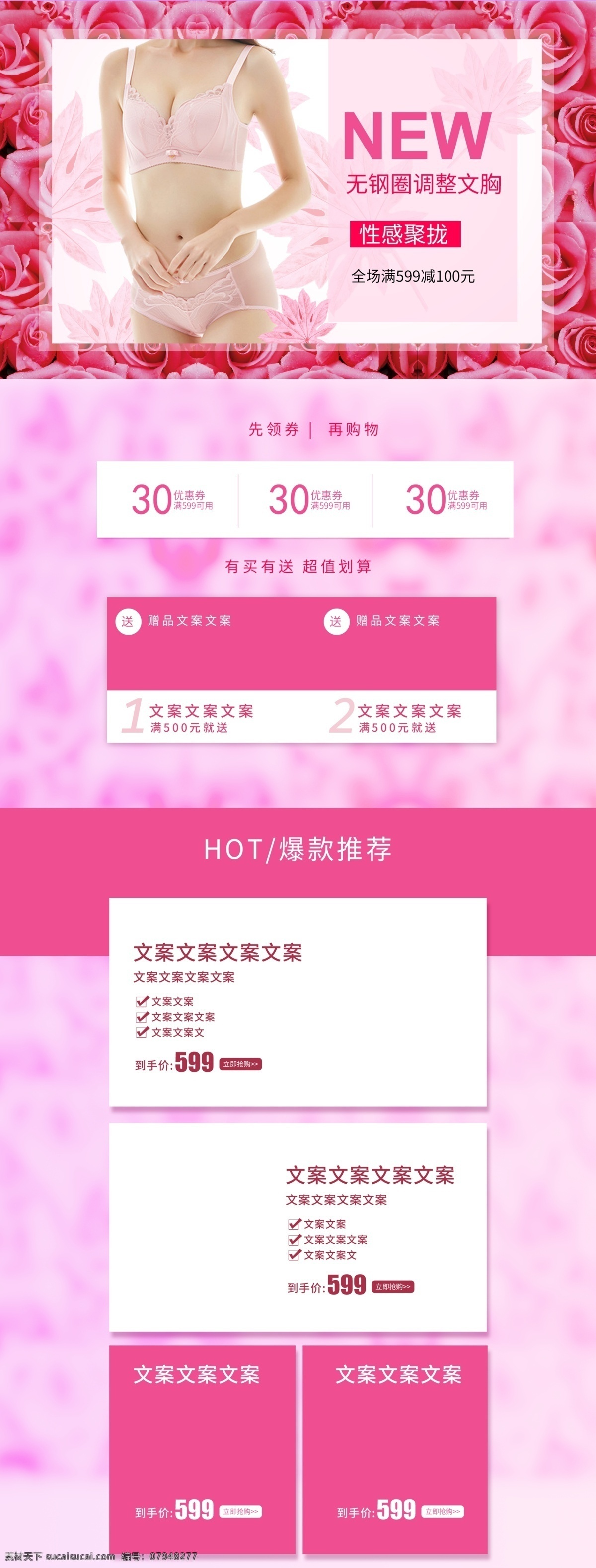 淘宝 天猫 粉色 服饰 内衣 首页 女装 浪漫 女装首页 羽绒服 秋衣 女装促销 服装促销 服装首页 棉衣 棉服 毛衣 女装特惠