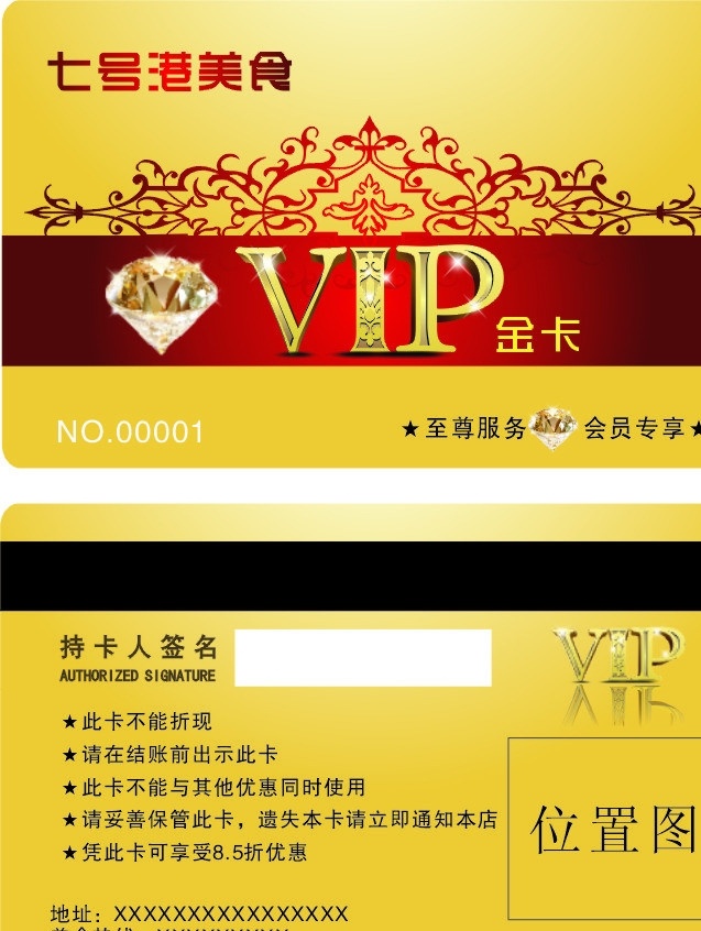 金卡 美食 vip 钻石 金色 名片卡片 矢量