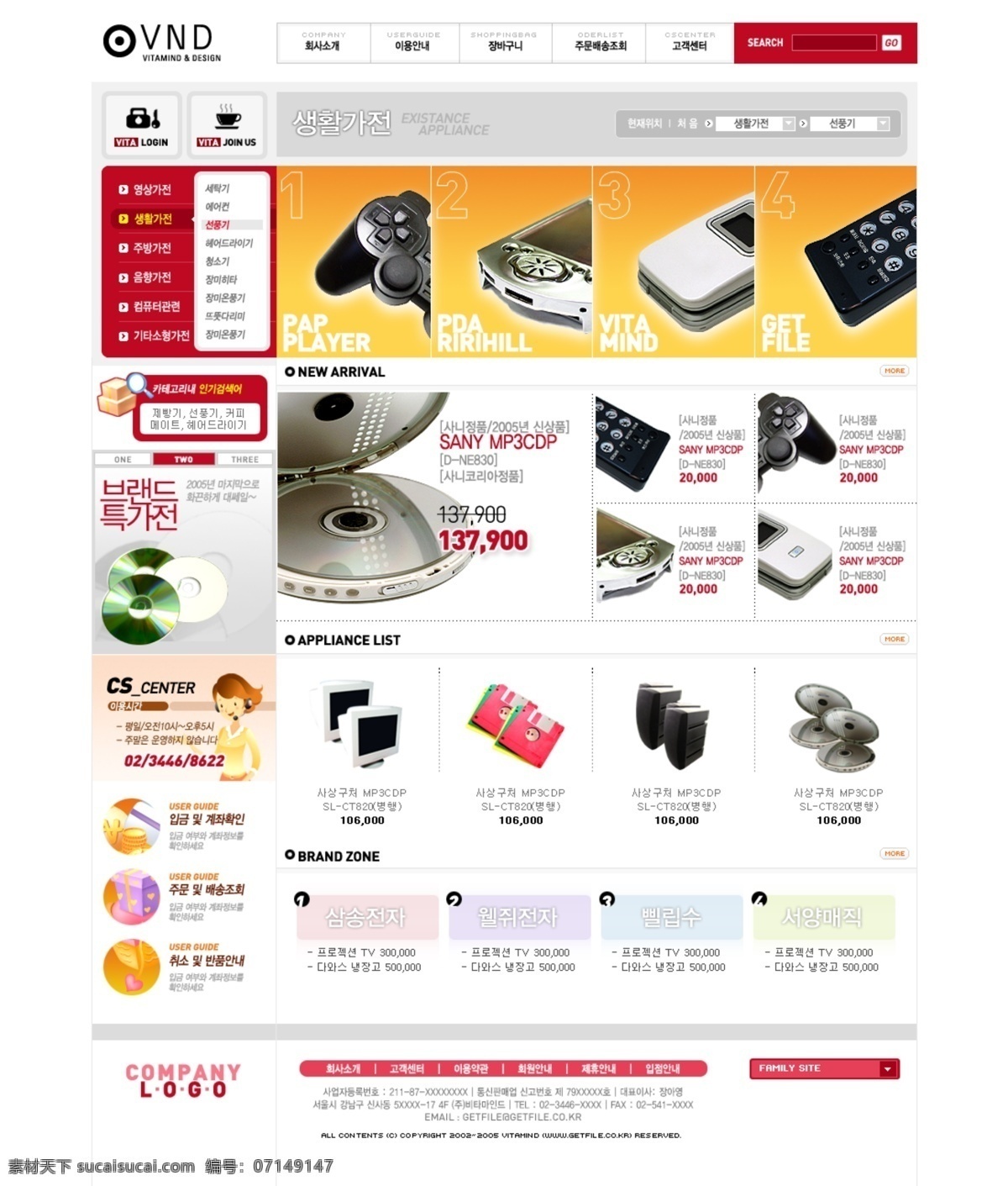 韩国 商品 店 网站 模板