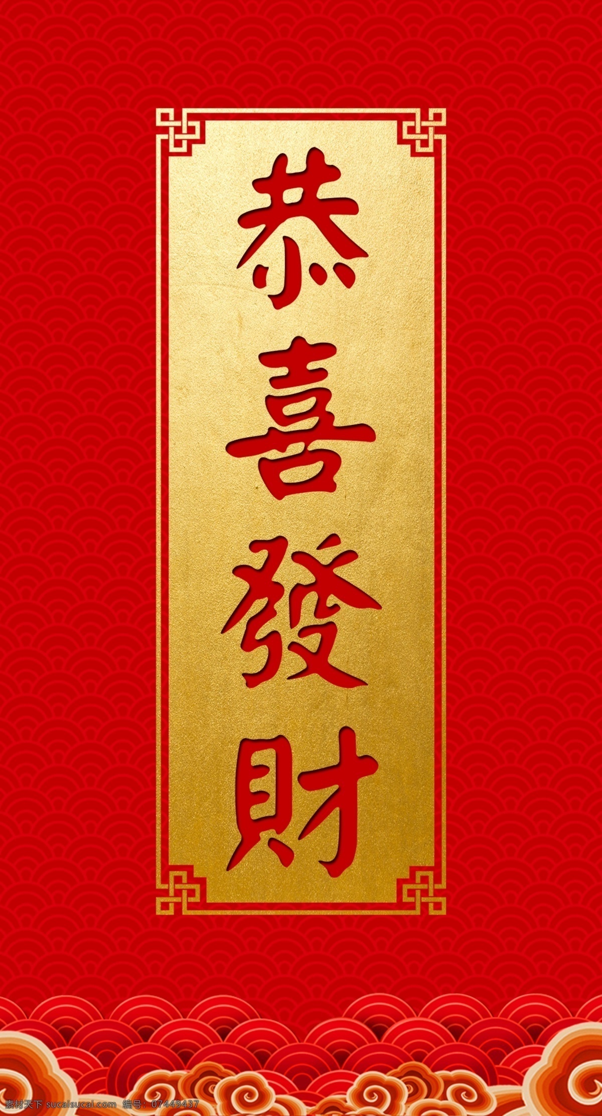 开门红 喜庆 恭喜发财 红包 利是封 大红包 大吉大利 开门红包