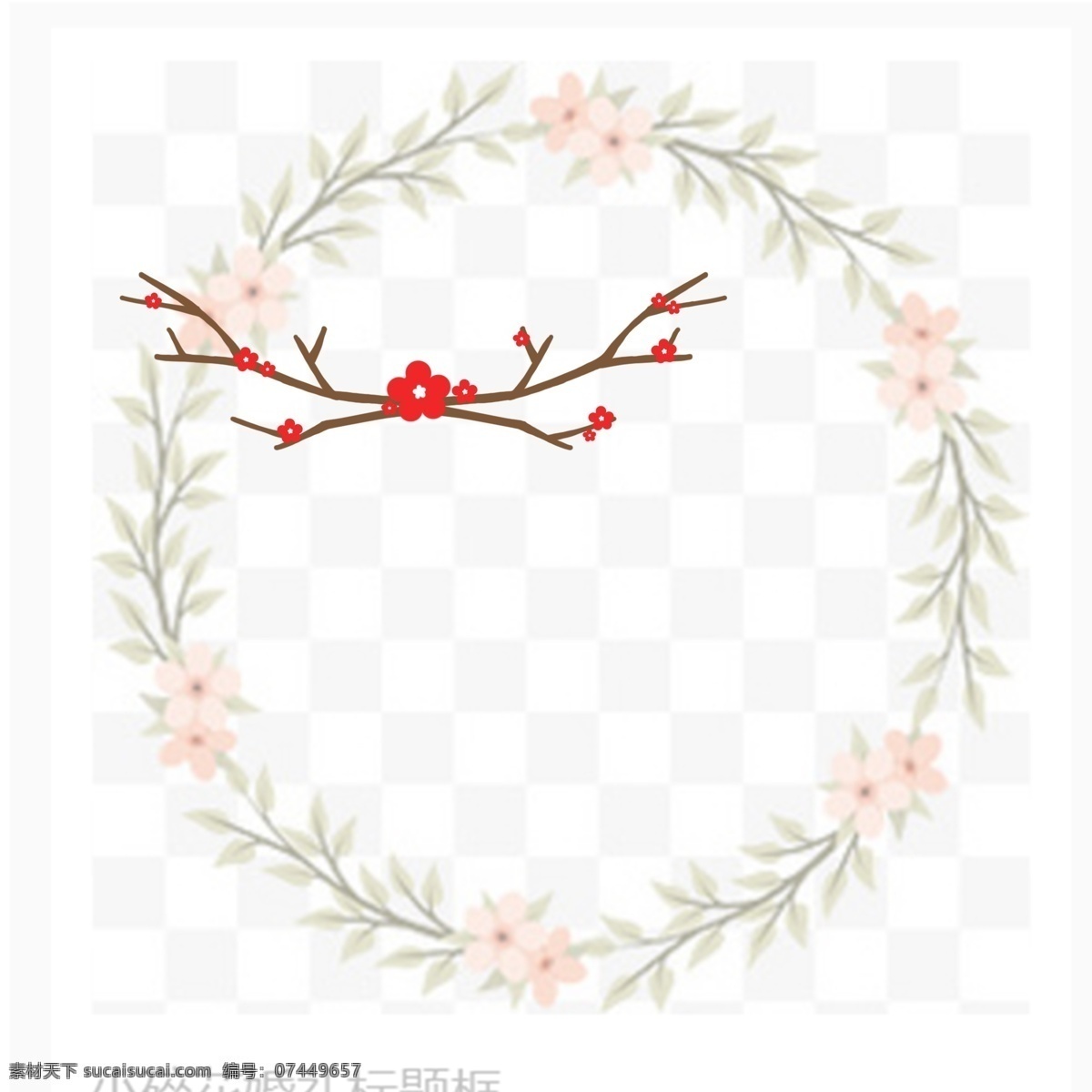 红色 新年 梅花 树枝 装饰 框 手绘 花卉 花朵 树叶 叶子 小清新 边框 标题框 文本框 醒目 文艺