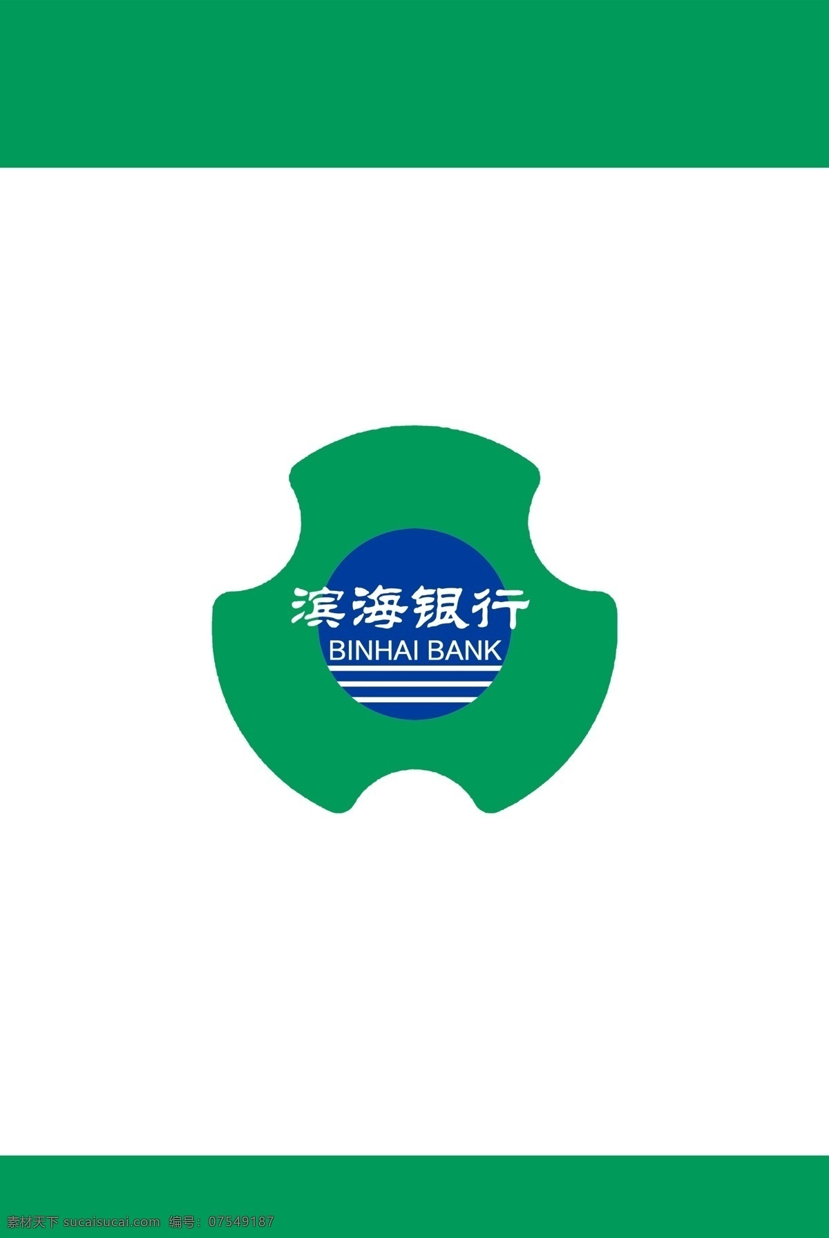 滨海银行标志 滨海 银行 制度 牌 制度牌 标志设计 广告设计模板 源文件