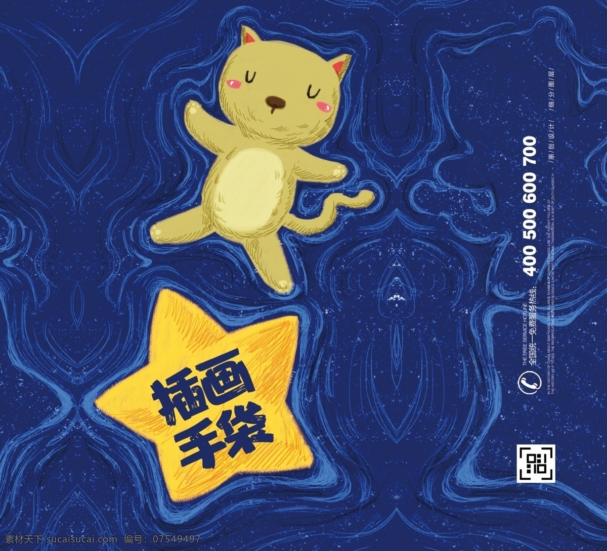 创意 炫彩 插画 手提袋 模板 免费素材 psd素材 手提袋设计 包装 平面素材 平面模板 手提袋模板 高档手提袋 企业手提袋 礼盒手提袋 礼品手提袋 创意手提袋 展会手提袋 展览手提袋