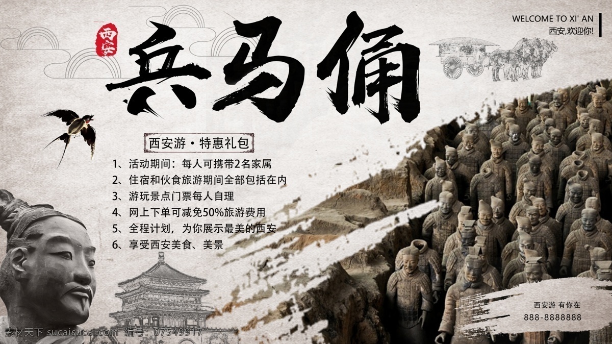 兵马俑旅游 兵马俑海报 兵马俑宣传单 兵马俑网站图 兵马俑蜜月游 畅游兵马俑 兵马俑单页 兵马俑彩页 兵马俑展架 兵马俑传单 兵马俑广告 兵马俑宣传 秦始皇兵马俑 西安兵马俑 兵马俑博物馆 西安旅游 西安旅游画 西安印象 西安陕西 陕西旅游 西安钟楼 西安大雁塔 旅游景点