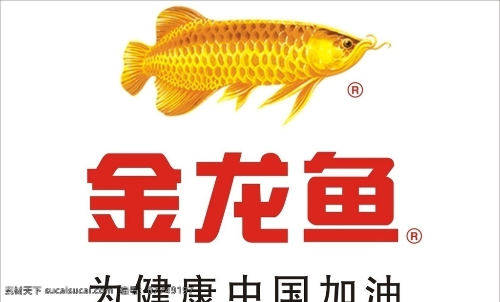 金龙鱼 生鲜 百货 日用品 副食 logo 标志 标志logo