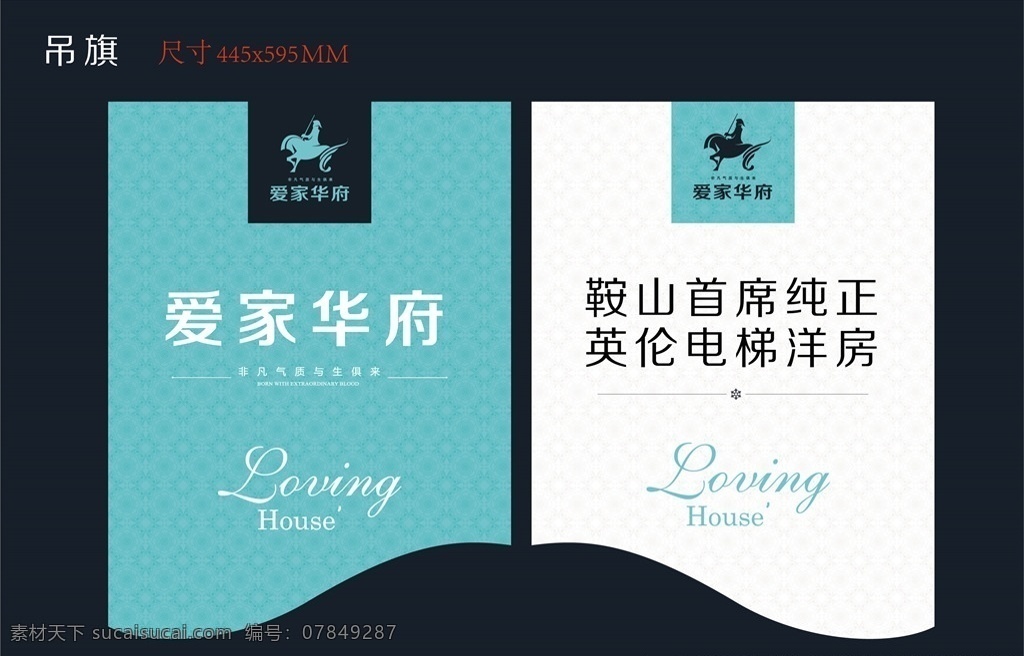 地产吊旗广告 房地产 地产素材 商业地产 综合体 步行街 专业市场 住宅地产 商业素材 时尚 缤纷 地产元素 设计元素 时尚元素 商业地产广告 展板 背景板 商业地产展板 吊旗 海报 单张 折页 楼书 形象画 高炮 商业地产吊旗 围挡 地产围挡 商业地产围挡 围墙 地产灯箱 万达 美女 元素子集 室内广告设计