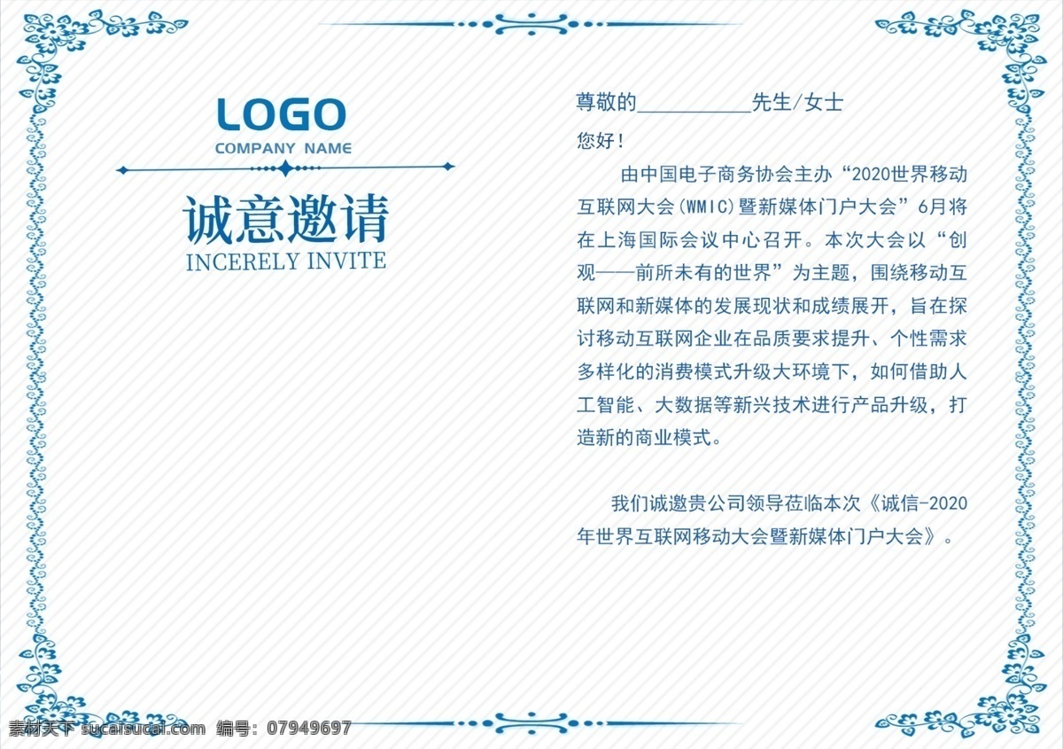 邀请函 内页 企业邀请函 公司邀请函 庆典邀请函 会场邀请函 活动邀请函 地产邀请函 创意邀请函 高雅邀请函 展览会邀请函 邀请函设计 品牌邀请函 婚礼邀请函 宴会邀请函 清新邀请函 会展邀请函 开业邀请函 高档邀请函 奢华邀请函 科技邀请函 质感邀请函 发布会邀请函 年会邀请函 展会邀请函 请帖邀请函 名片卡片