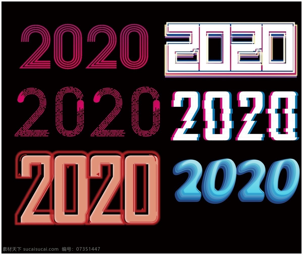 2020 字 线条字 泡泡字 故障字 特效字 3d字