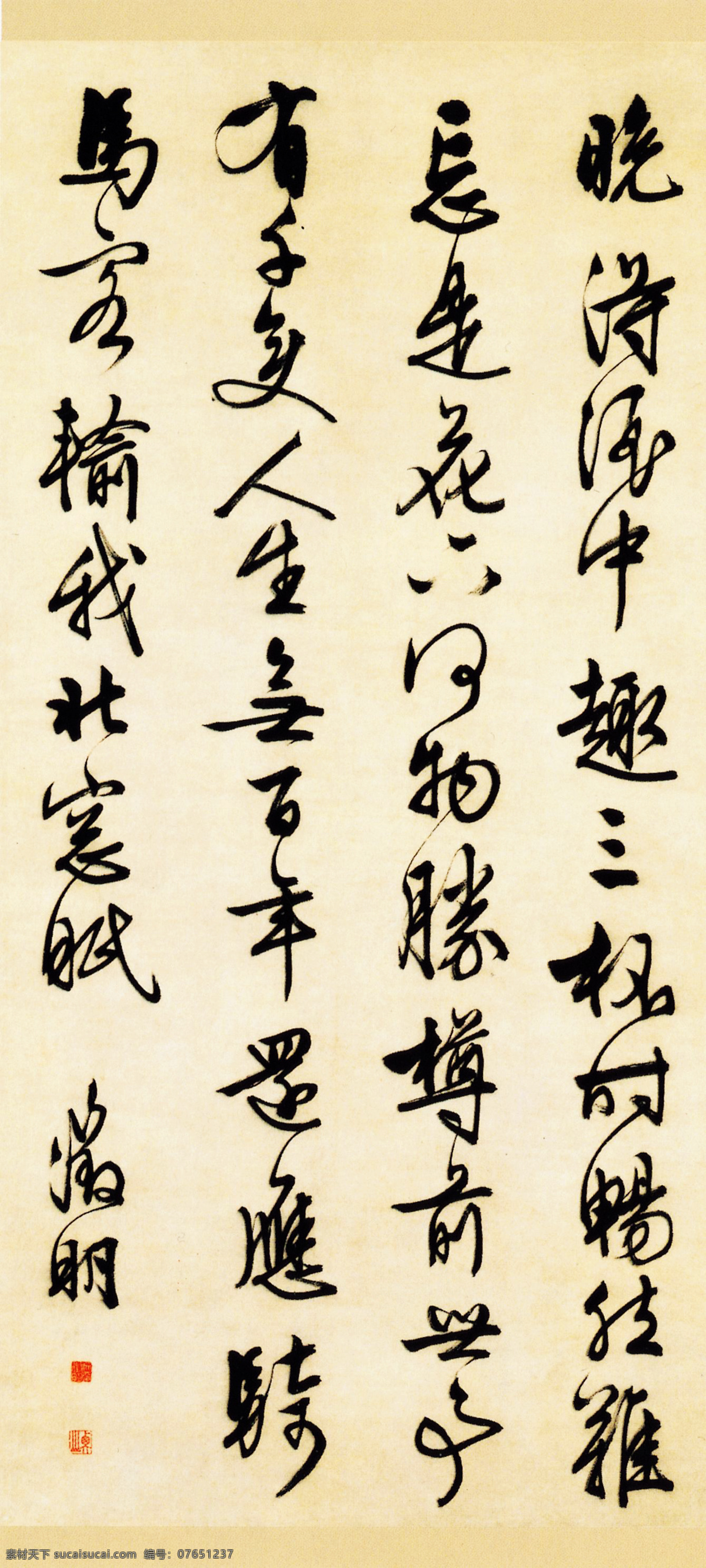 绘画书法 诗词 书法 水墨 文化艺术 行楷 行书 文征明 五 律诗 设计素材 模板下载 行书五律诗 歌赋 真迹 印章 绢本 立轴 家居装饰素材 雕刻 图案