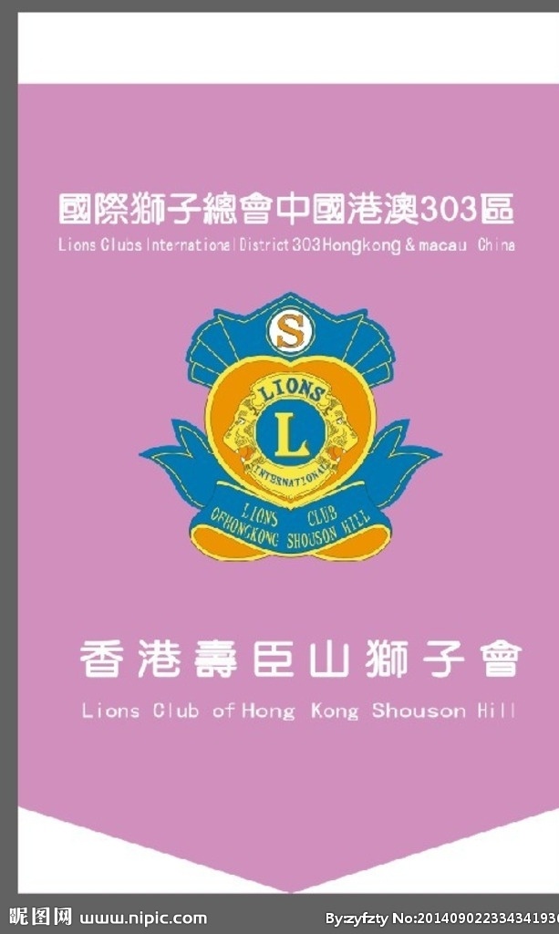 礼品旗矢量图 交换旗矢量图 校旗矢量图 广告旗矢量图 学校矢量图 企业 logo 标志 标志图标 pdf