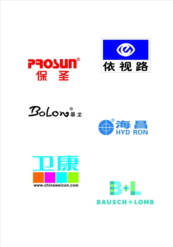 眼镜行业标志 矢量 眼镜 行业 标志 logo标志 卫康 海昌 暴龙 保圣 企业 logo 标识标志图标