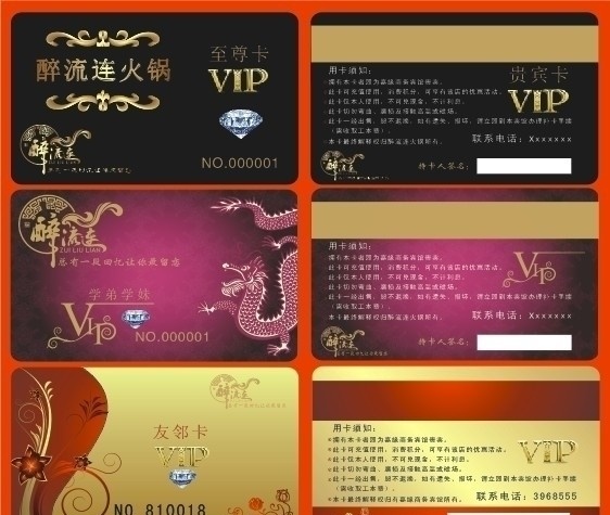 火锅店 会员卡 火锅店会员卡 高档会员卡 高档 高贵会员卡 档次会员卡 pvc卡 vip会员卡 名片卡片 矢量