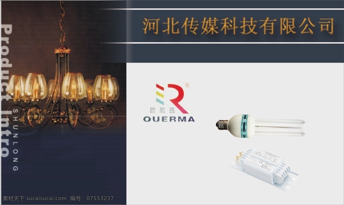 ps名片模板 电子行业 个人名片模板 个性名片模板 公司名片模板 广告设计名片 免费名片模板 名片 名片模板 模板 网络服务 建筑装璜名片 灯饰行业 名片模板下载 名片设计模板 名片制作模板 矢量名片下载 微利设计 名片卡 建筑装潢名片