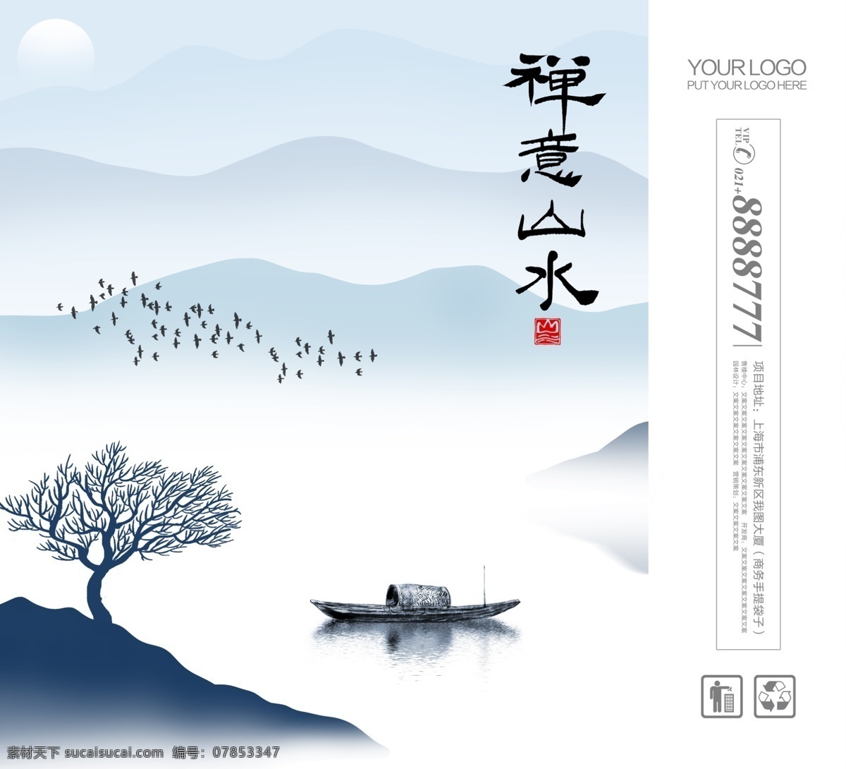 中国 风 创意 手提袋 模版 免费素材 psd素材 包装 平面素材 平面模板 手提袋模板 中国风创意 中国模版 创意手提袋