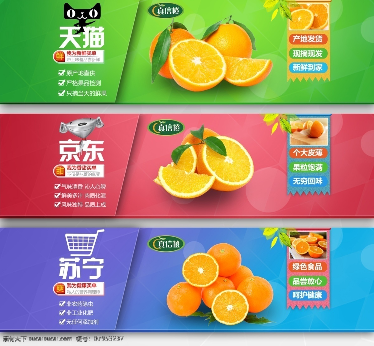 电商 水果 广告宣传 海报 橙子 京东 苏宁 天猫 鲜橙 新鲜 原创设计 其他原创设计