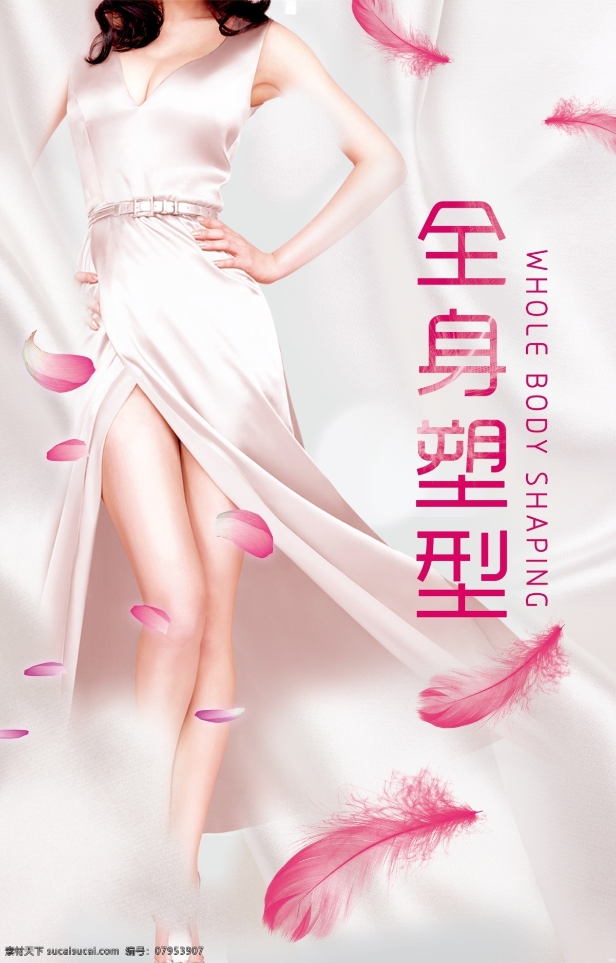 美容美体 整形 海报 脱毛海报 冰点脱毛 无痛脱毛 脱毛广告 美容海报 美体海报 美肌 美白 光洁肌肤 冰点零感 冰点 夏季脱毛 整形美容 美容 分层