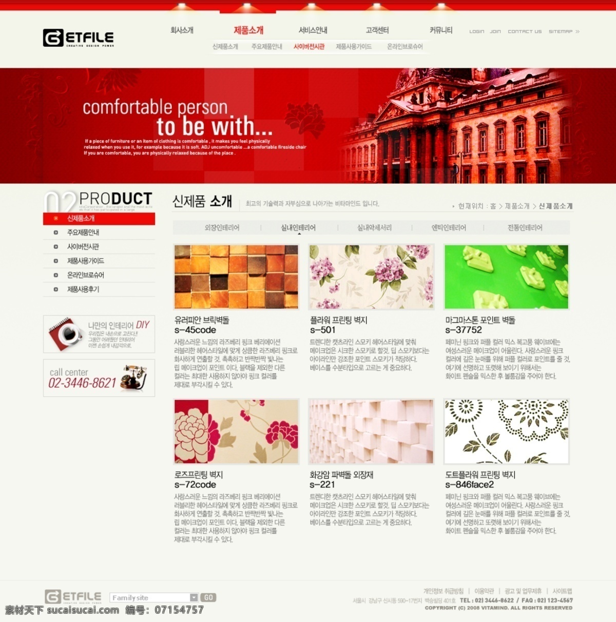 灯具 网站 大气 灯具素材 红色系 网页素材 网页模板