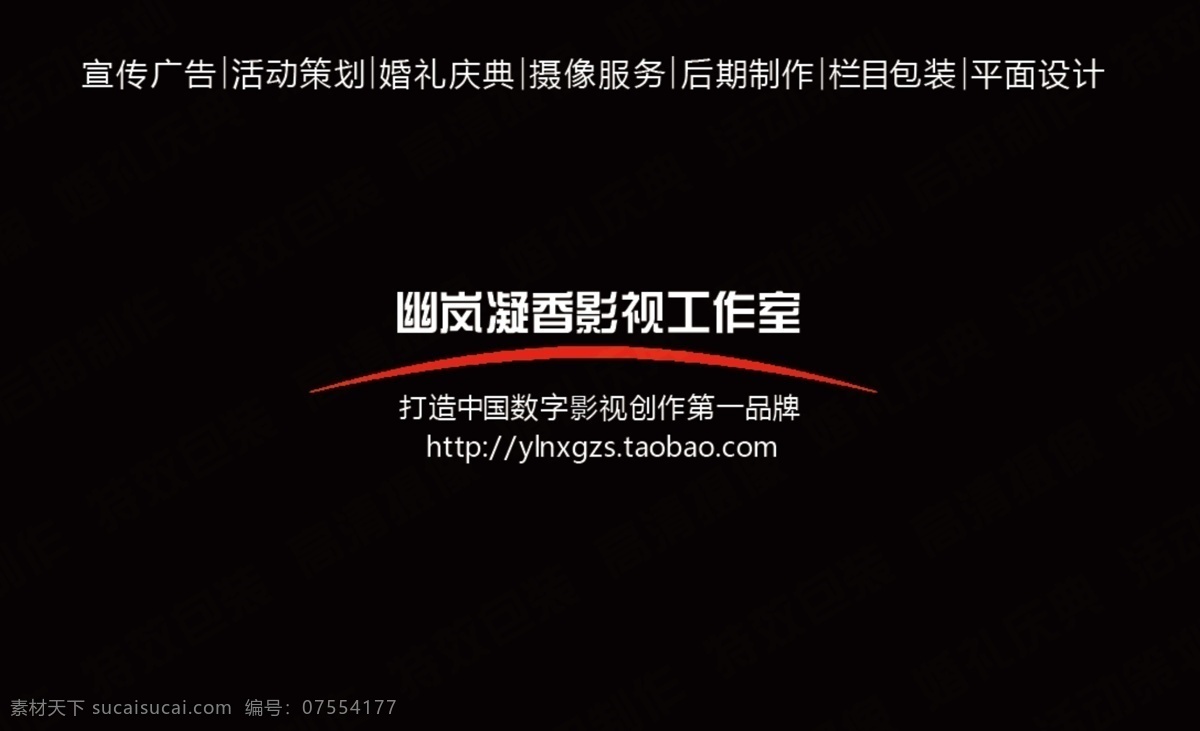 传媒公司 大气 广告设计模板 名片 名片卡片 源文件 影视 模板 模板下载 影视名片模板 影视类 海报 宣传海报 宣传单 彩页 dm