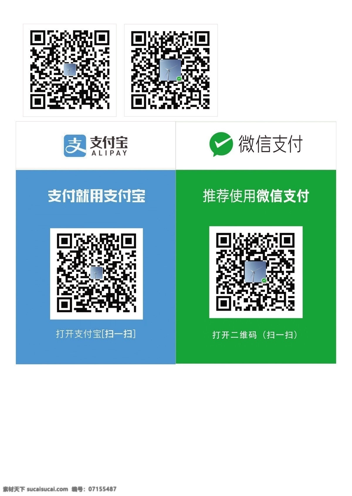 二维码 收付款 支付宝 支 付 包