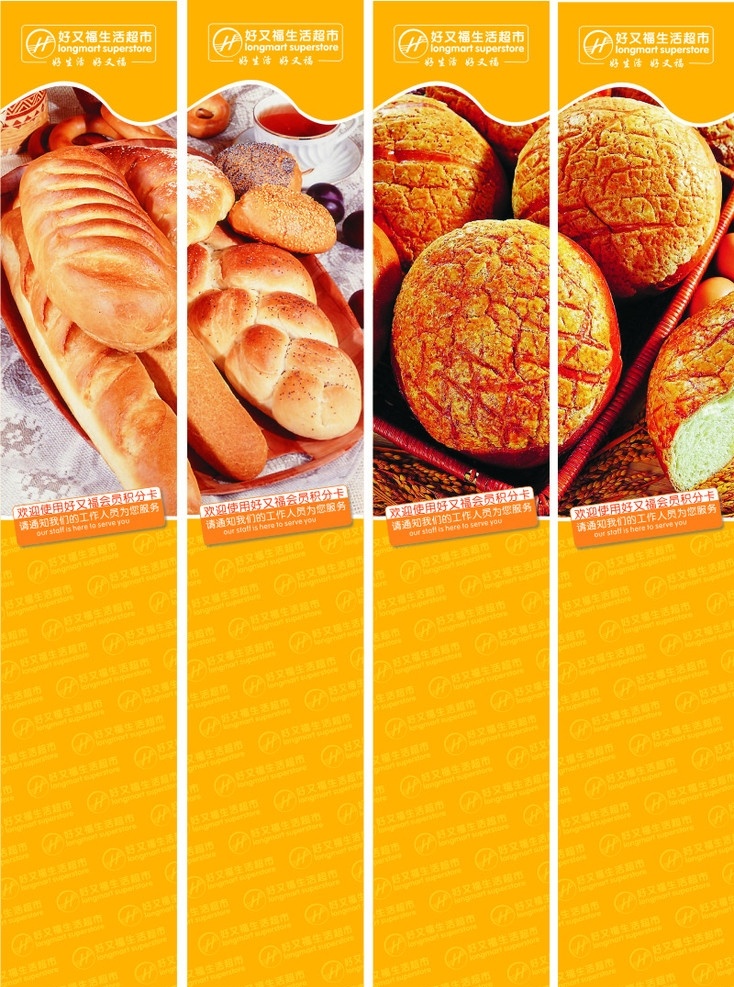 面包区包柱 包柱子 柱子广告 包柱广告 矢量 面包 面点 面包区装饰 面包区形象 西饼