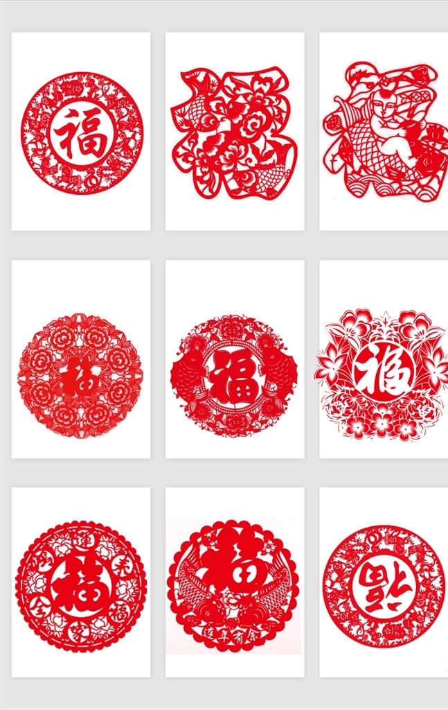 新年 福字 剪纸 新年福字剪纸 爆竹 灯笼 喜庆 迎春 接福 过大年 狗年 童男童女 童子 春节 鞭炮 卡通 中国娃娃 福娃 舞狮 迎新春 贺新年 喜庆元素 新年喜庆 富贵 对联 金鱼 春节设计元素 新年设计元素 中国年 春联 门对 门贴 福字贴 窗花 春节素材 红色喜庆元素 新春佳节 节日素材 共享素材 分层