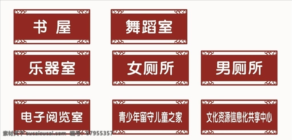 门牌设计 复古门牌 宣传门牌 传统门牌 传统文化 异形门牌 传统门牌文化 广告 宣传 文化建设