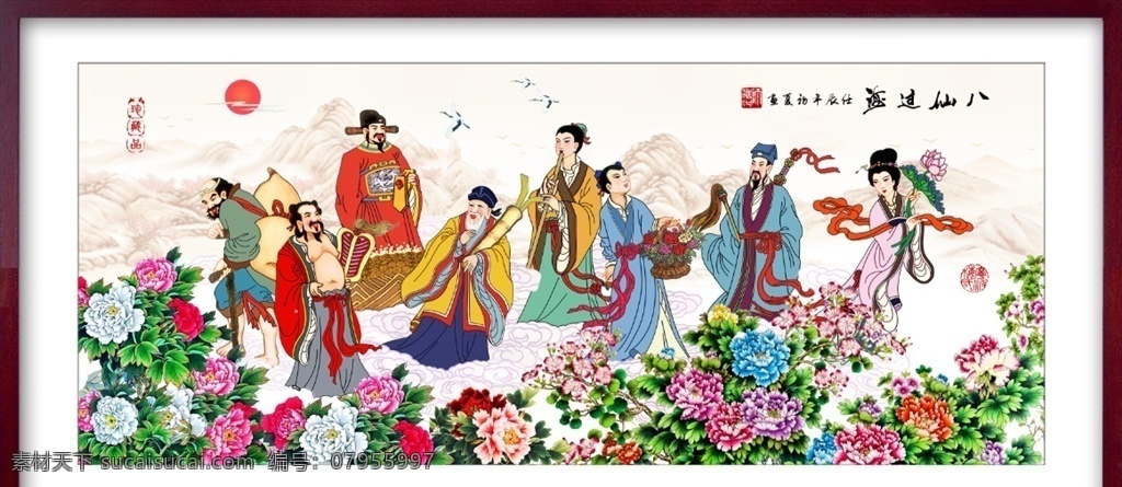 八仙过海 祝寿图 中国画 装饰画 壁画 客厅装饰画 水墨装饰画 唯美 意境 中国风装饰画 风景装饰画 山水装饰画 意境装饰画 中国风 分层