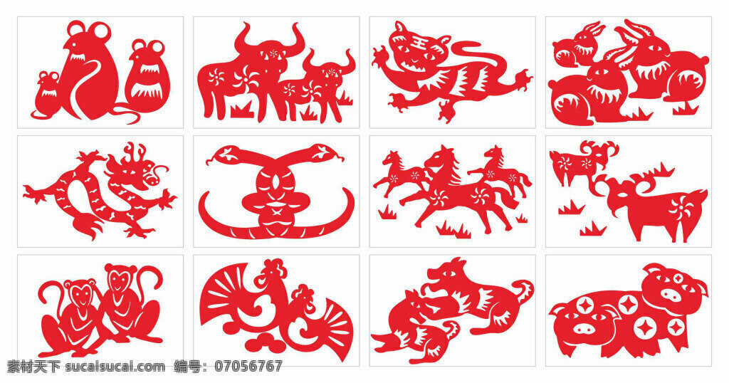 十二生肖 剪纸 中国风 刻字 红色 鼠 牛 虎 兔 龙 蛇 马 羊 猴 鸡 狗 猪 白色