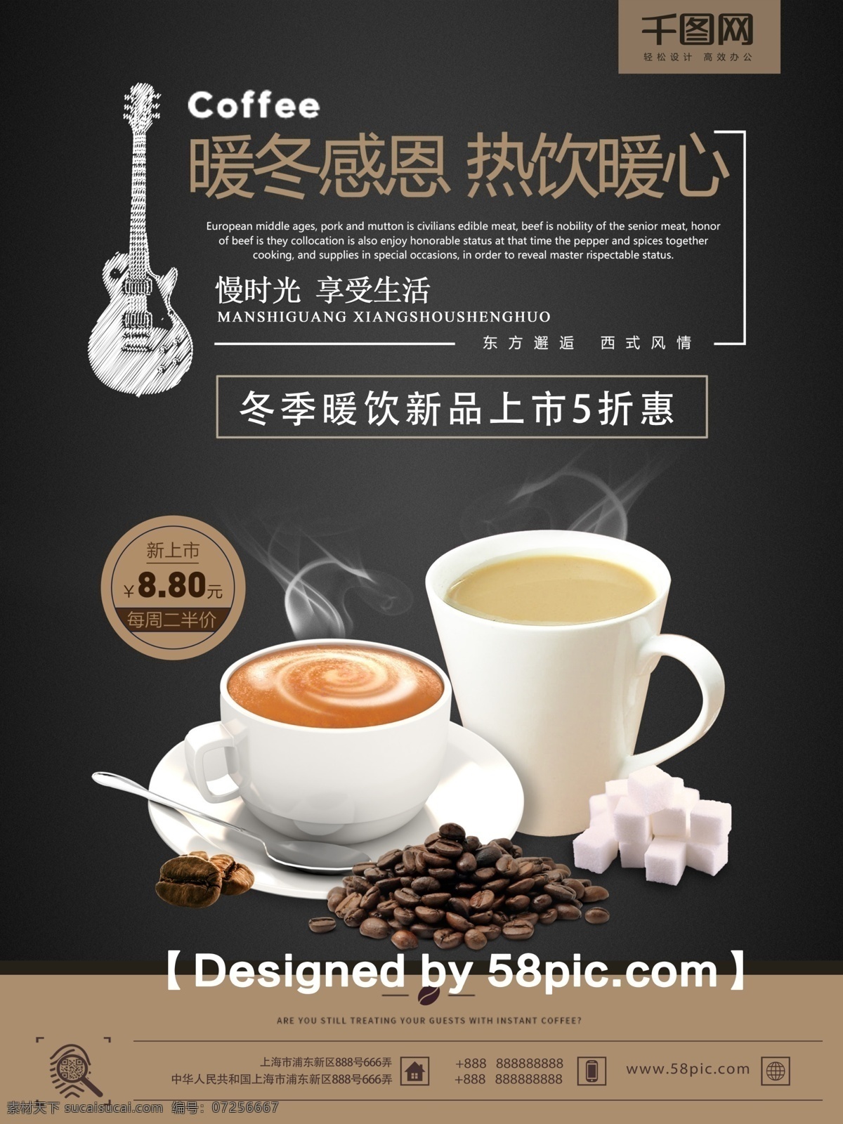 黑金 系 咖啡 海报 黑金系 奶茶 促销 大气 高端 共享素材