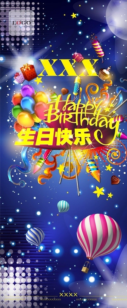 生日活动海报 生日快乐 birthday 酒吧海报 ktv海报 生日素材 炫 热气球 彩带 烟火 火箭 巧克力 斑点 星空 炫彩 叶子 五角星 礼物 气球 蛋糕 3d 娱乐 节日 热闹 缤纷 平面 喜庆 矢量