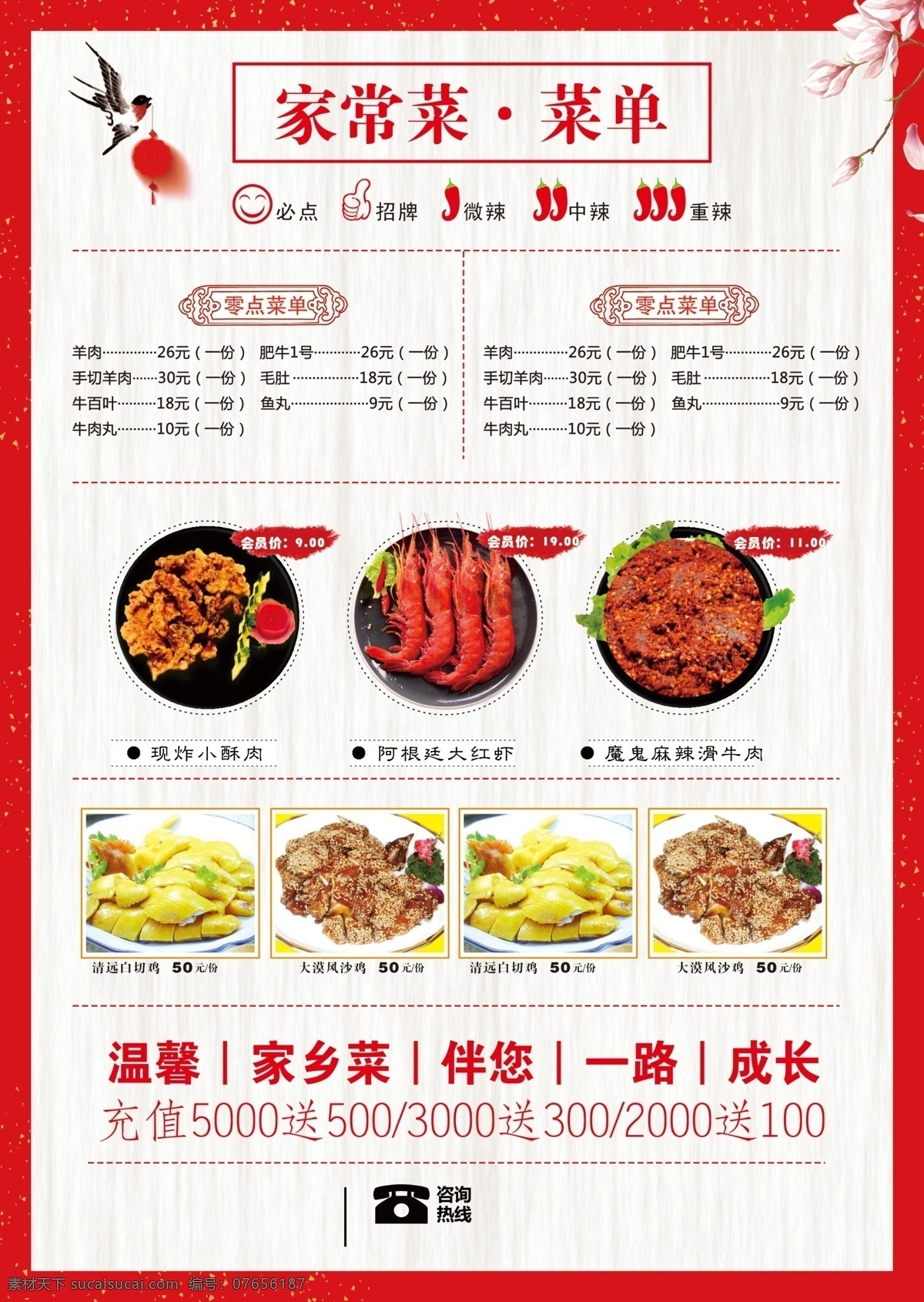 美食 宴席 餐厅菜单 中式炒菜 点菜 垫纸 创意出餐纸 精美菜单 菜单排版 菜谱 餐厅 饭馆菜单 高档菜单菜谱 中式菜单菜谱 西餐菜单菜谱 小吃菜单 精致菜单 小炒菜单 酒店菜单 时尚菜单菜谱 菜单菜谱册子 点菜单 菜单菜谱 炒菜菜单 高档菜单 牛排菜单 饭店菜单