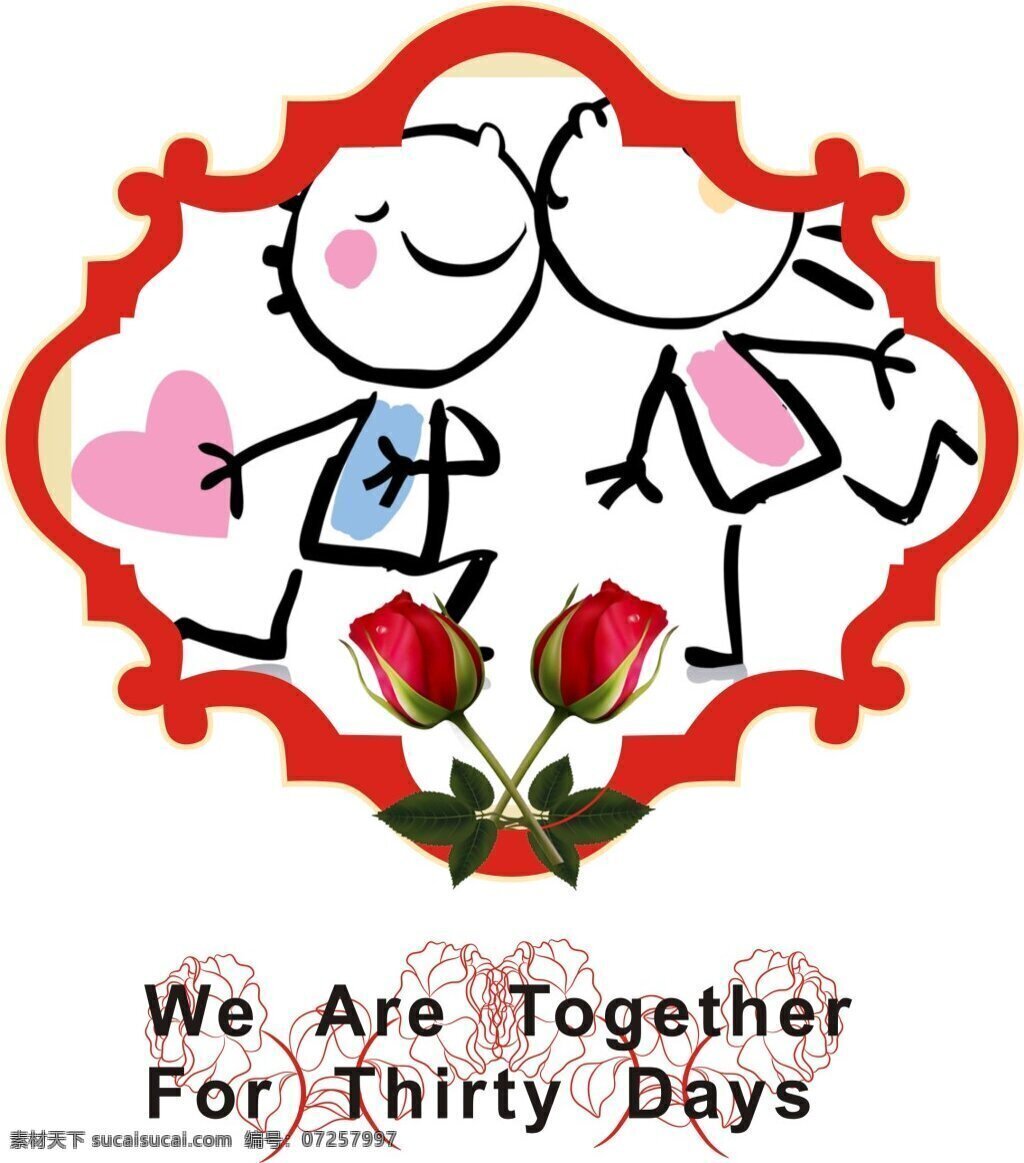 爱情纪念日 爱情 玫瑰 纪念日 情侣 卡片 节日 浪漫 白色