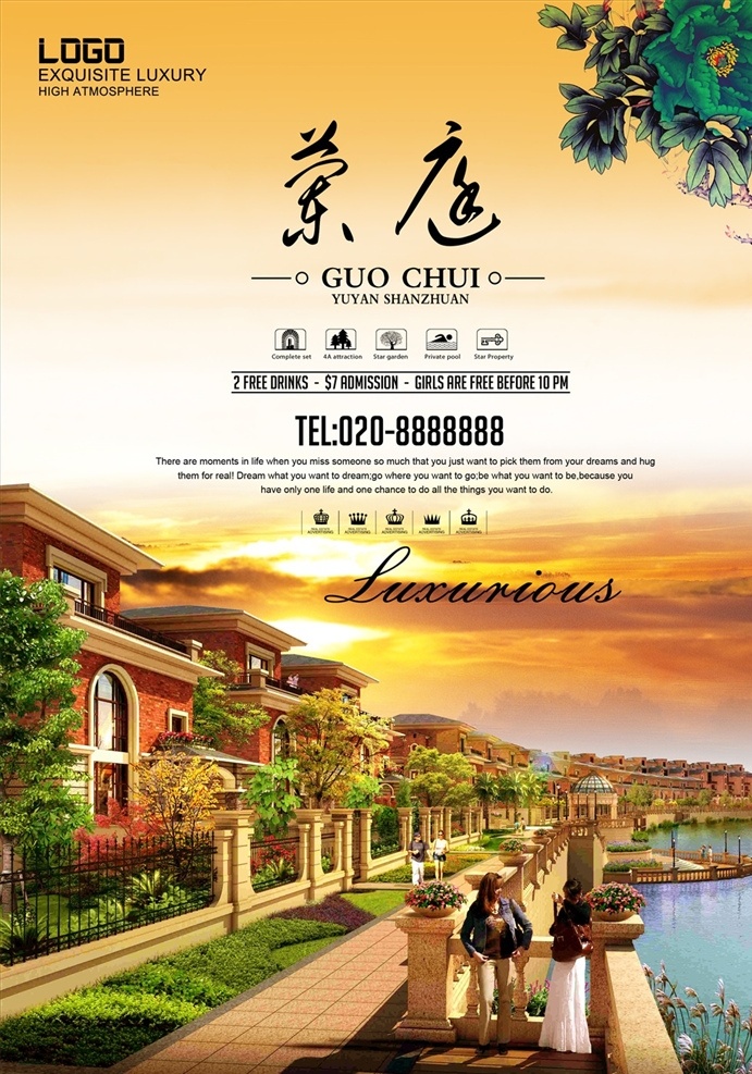高端 创意 房地产 地产广告 地产海报 房地产高炮 房地产海报 房地产广告 地产单页 房地产设计 房地产围栏 地产围栏 地产宣传单 地产展板 地产素材 商业地产 意境 高端房地产 logo 房地产素材 房地产名片 地产名片设计 房地产vi