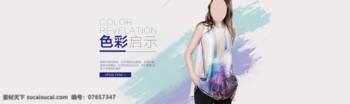 唯美 文艺 范 淘宝 服装 上 新 海报 文艺范 上新