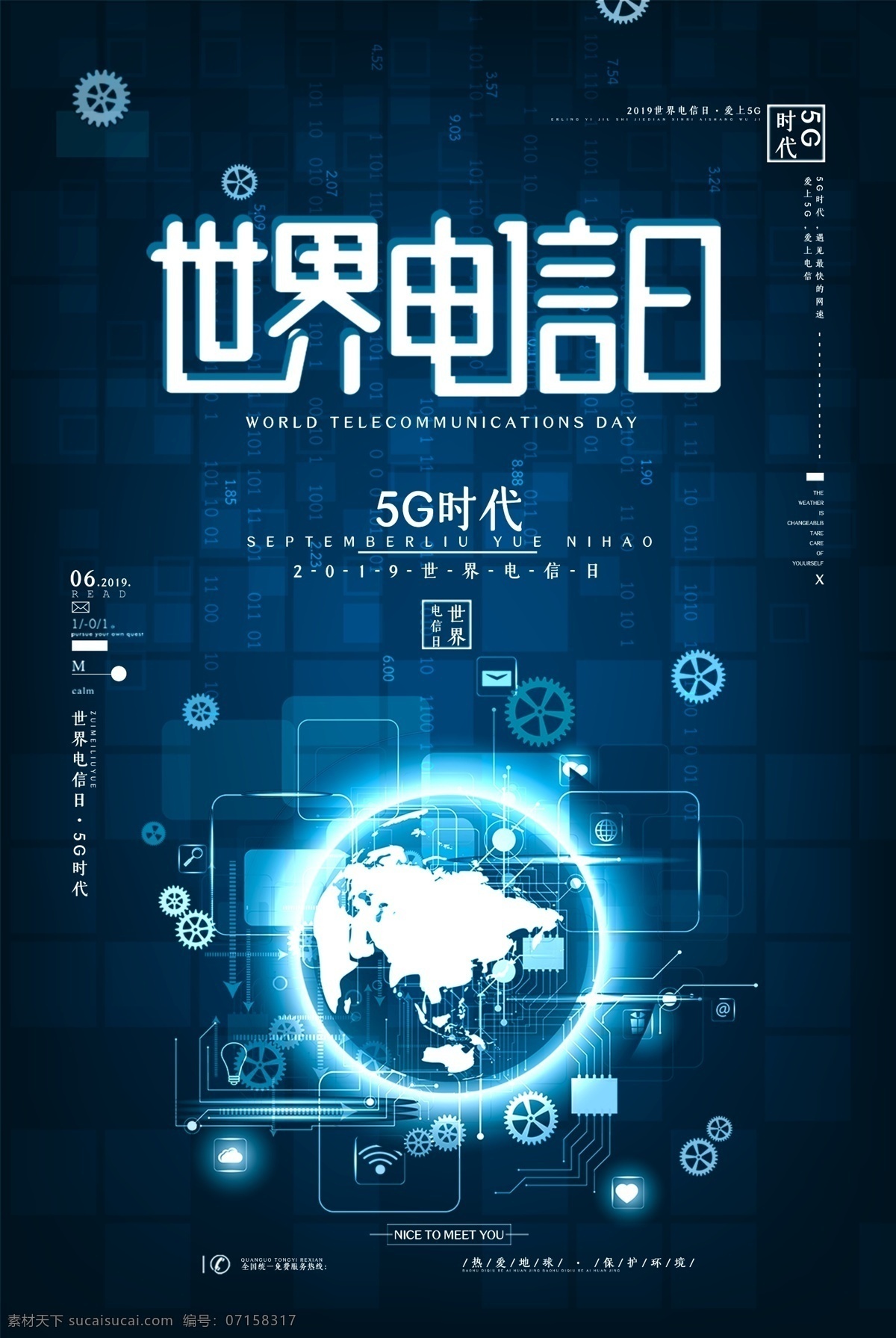 5g时代 5g网络 5g手机网络 5g通讯 5g海报 5g 未来科技 5g技术 5g网络技术 5g传送 5g广告 5g网络广告 智能网络 手机5g网络 手机网络 网络 高清 图 5g高清图