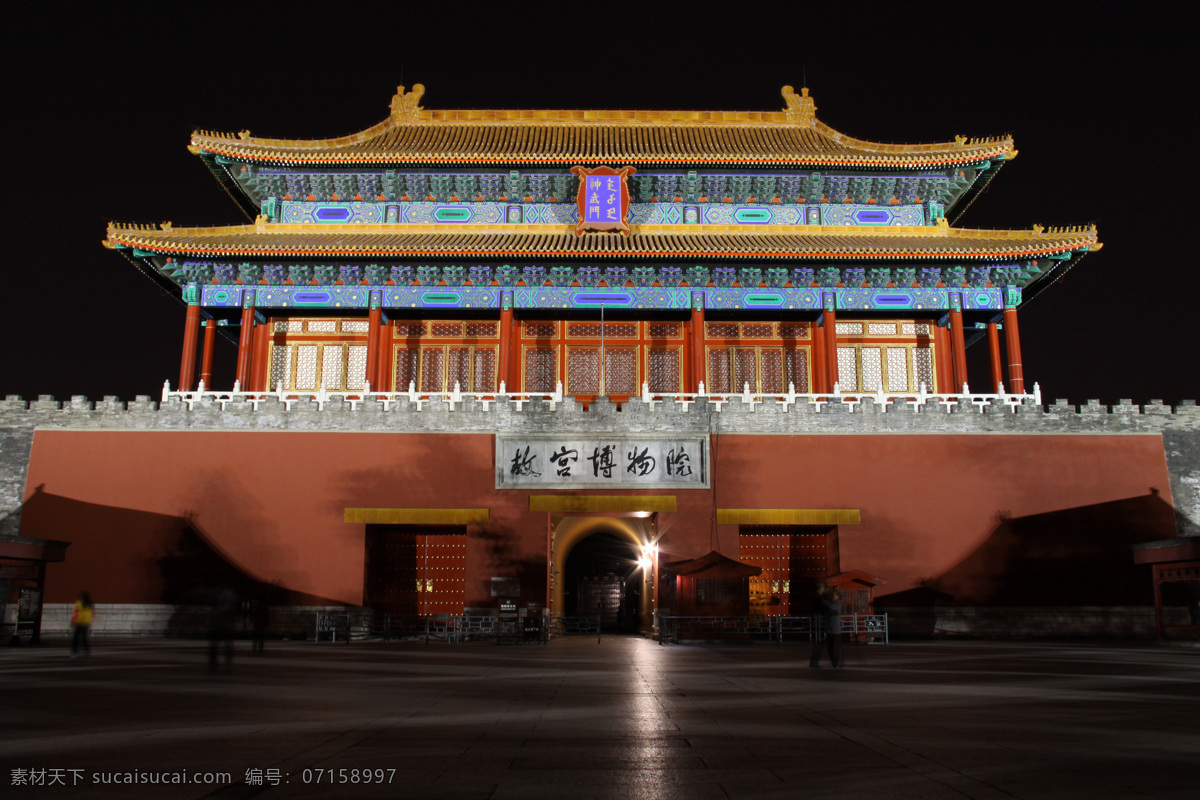 故宫博物院 故宫 紫禁城 建筑 夜色 宫殿 遗址 名胜 建筑景观 自然景观