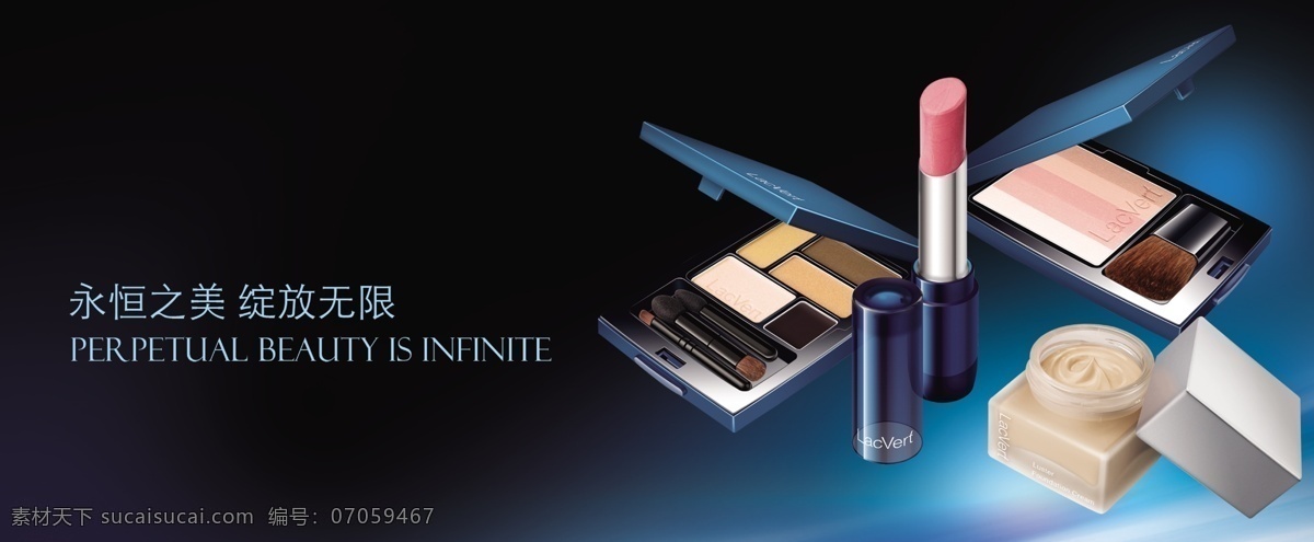 化妆品 套装 广告宣传 中文字 英文字 口红 花纹效果 化妆盒 蓝黑色背景