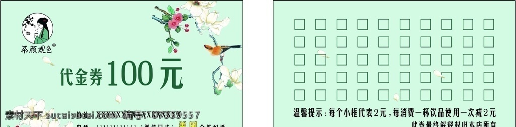 奶茶名片 卡片 文艺卡片 奶茶 名片
